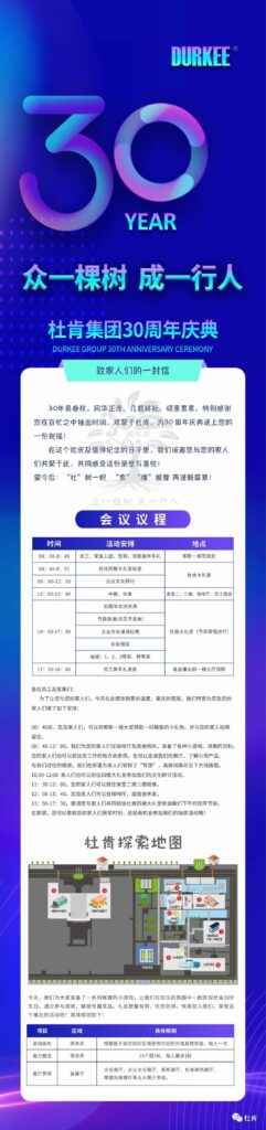 亿万先生MR30周年庆典安排